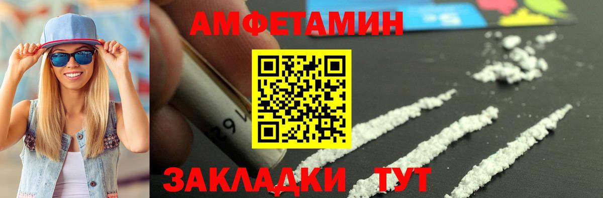 Амфетамин  АМФ 98%  Вход с VPN  Богородск 
