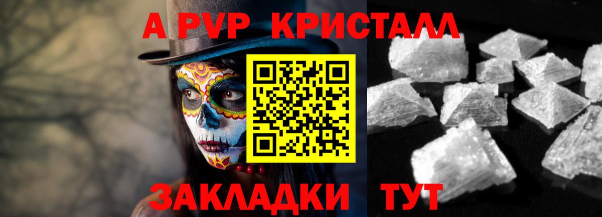 Alfa_PVP кристаллы  Вход с VPN  Alpha PVP СК КРИС  Богородск 