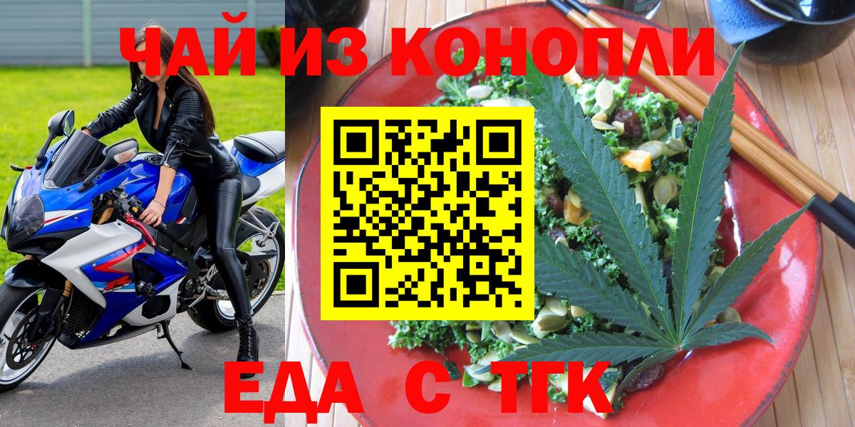 Богородск  Еда ТГК марихуана  Вход с VPN 