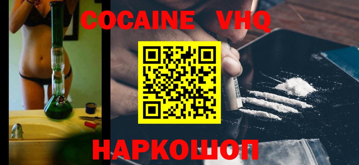 Кокаин Columbia  Кокаин  Вход с VPN  Богородск  COCAIN Колумбийский 