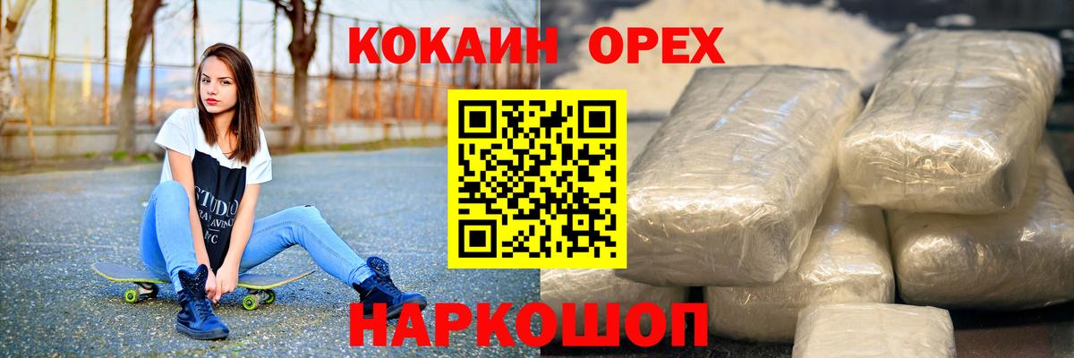 КОКАИН 98% Богородск