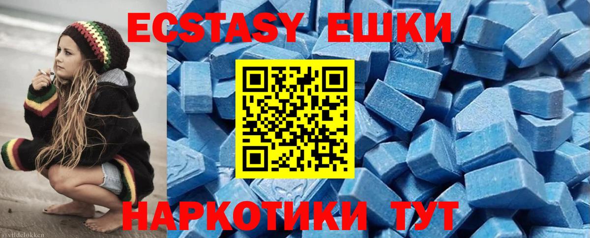 Ecstasy  Вход с VPN  ЭКСТАЗИ 300 mg  Богородск  ЭКСТАЗИ 280мг 