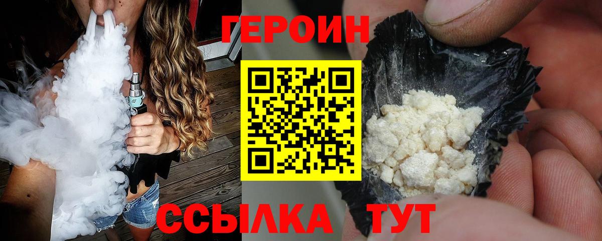 Героин гречка Богородск