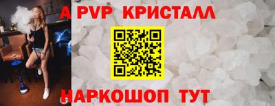 прущие крисы Волгодонск