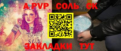 синтетический гашиш Волжск
