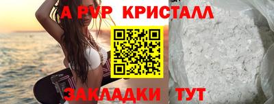 прущие крисы Волгодонск