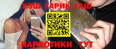 синтетический гашиш Волжск