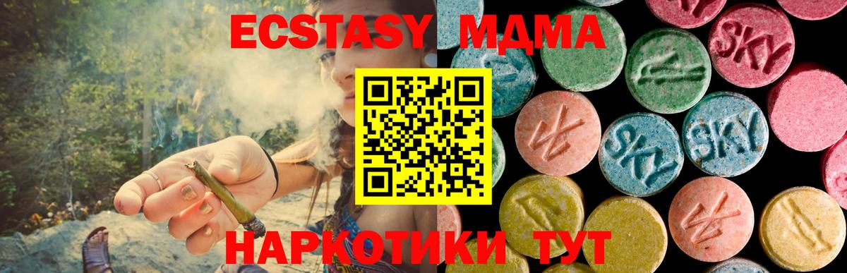 MDMA Molly Богородск