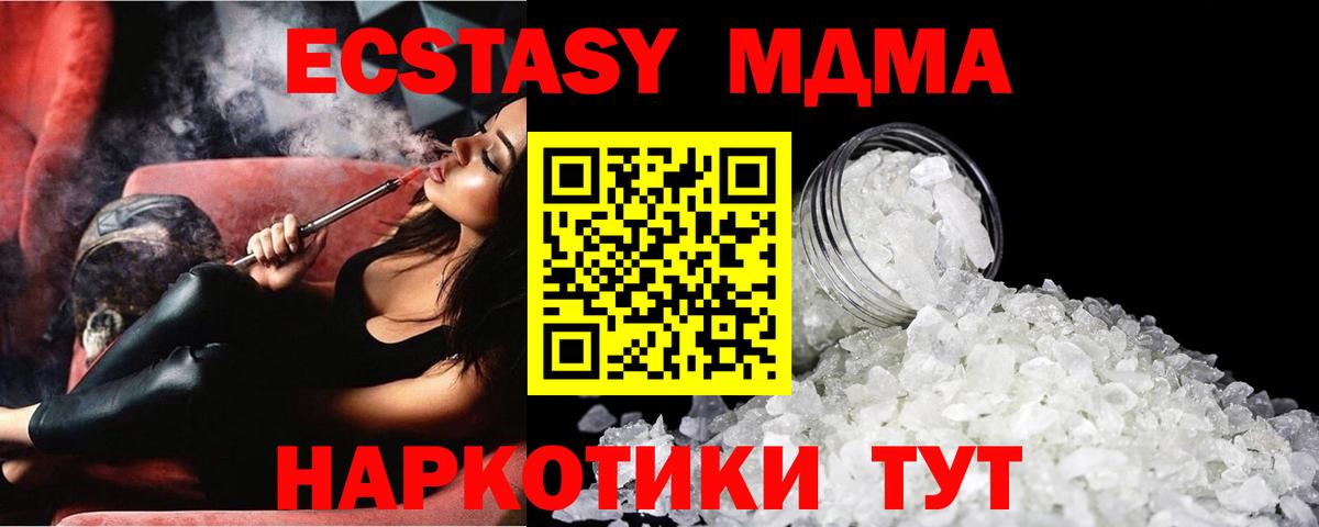 Богородск  МДМА VHQ  МДМА кристаллы  МДМА  Вход с VPN 