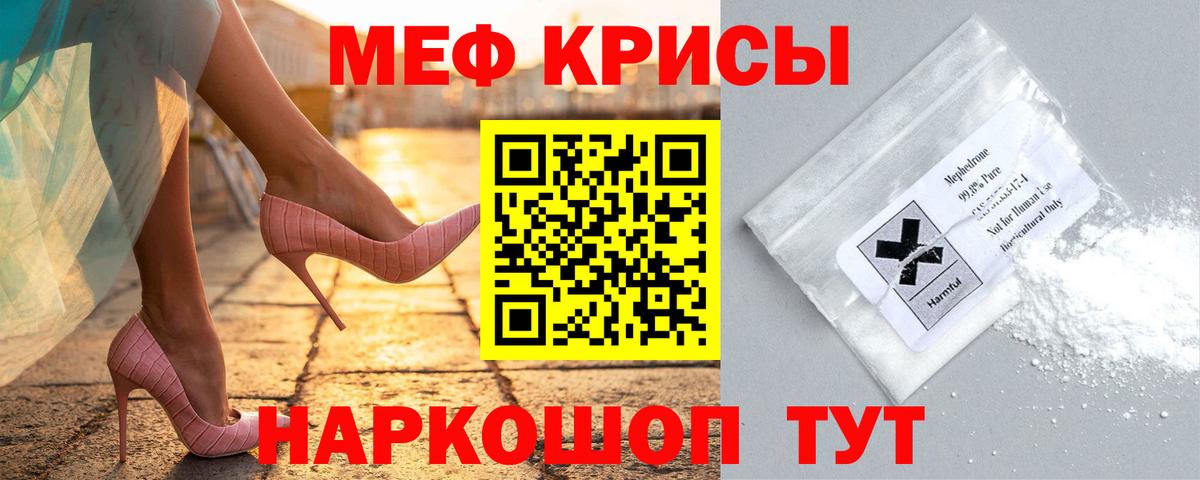 Мефедрон  Вход с VPN  Меф VHQ  Богородск  Меф 4 MMC 