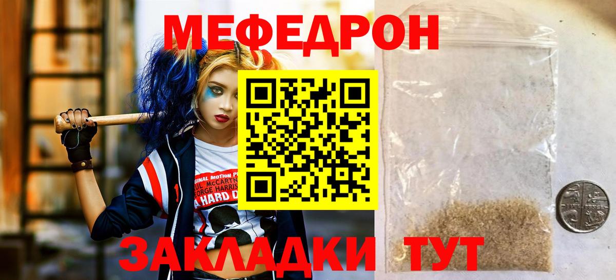 Меф мука Богородск