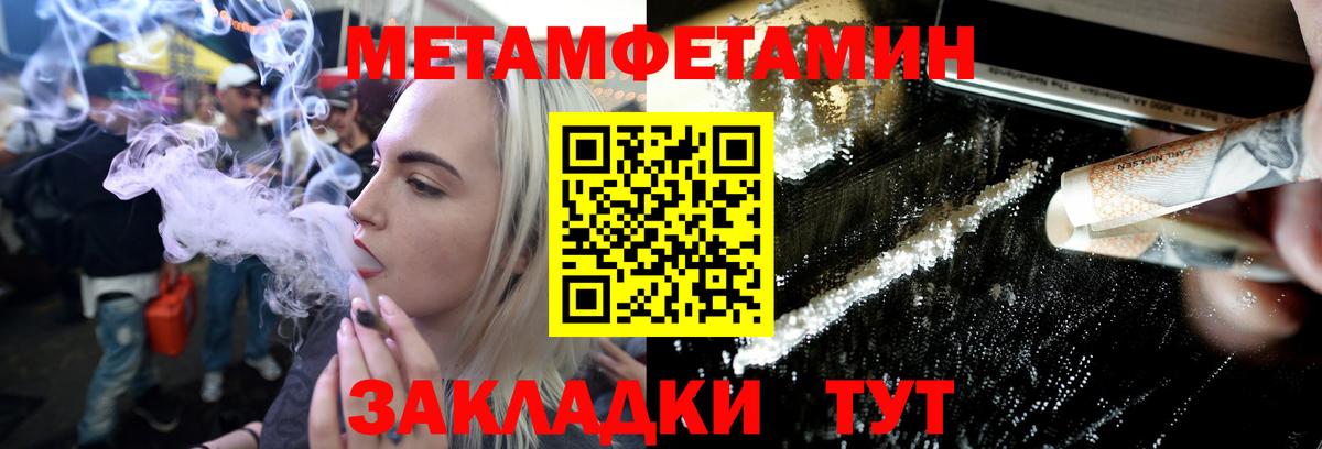 Богородск  Первитин кристалл  Первитин кристалл  МЕТАМФЕТАМИН  Вход с VPN 