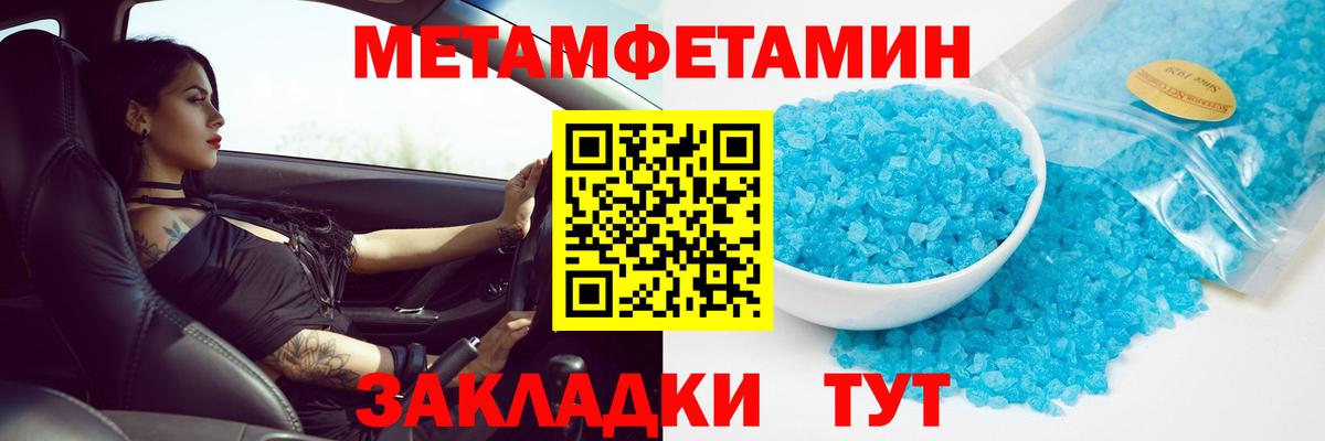 МЕТАМФЕТАМИН мет Богородск